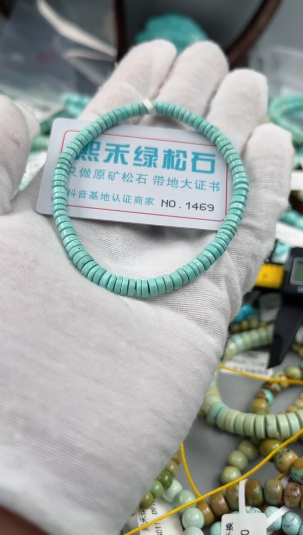 未镶嵌绿松石松石1469