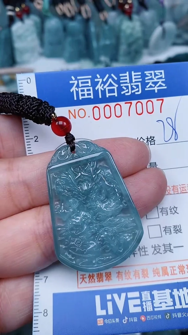 【闪购商品】翡翠颈饰未镶嵌...0007007