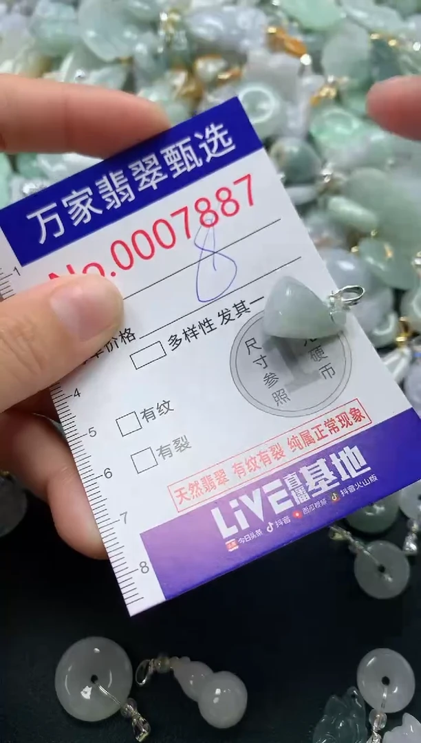 吊坠(不含链)未镶嵌翡翠7887