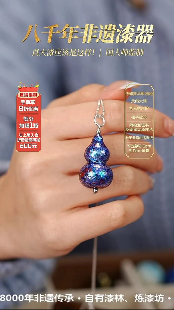 髹新-矩阵2077真非遗大漆葫芦锁骨链