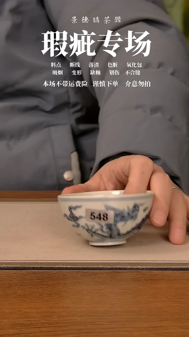 【闪购商品】微瑕杯子548
