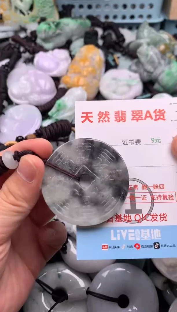 翡翠未镶嵌吊坠(不含链)1