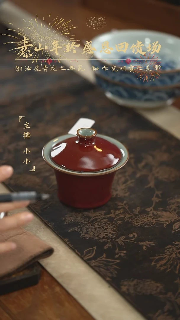 【闪购商品】杯素山福利祭红盖碗302