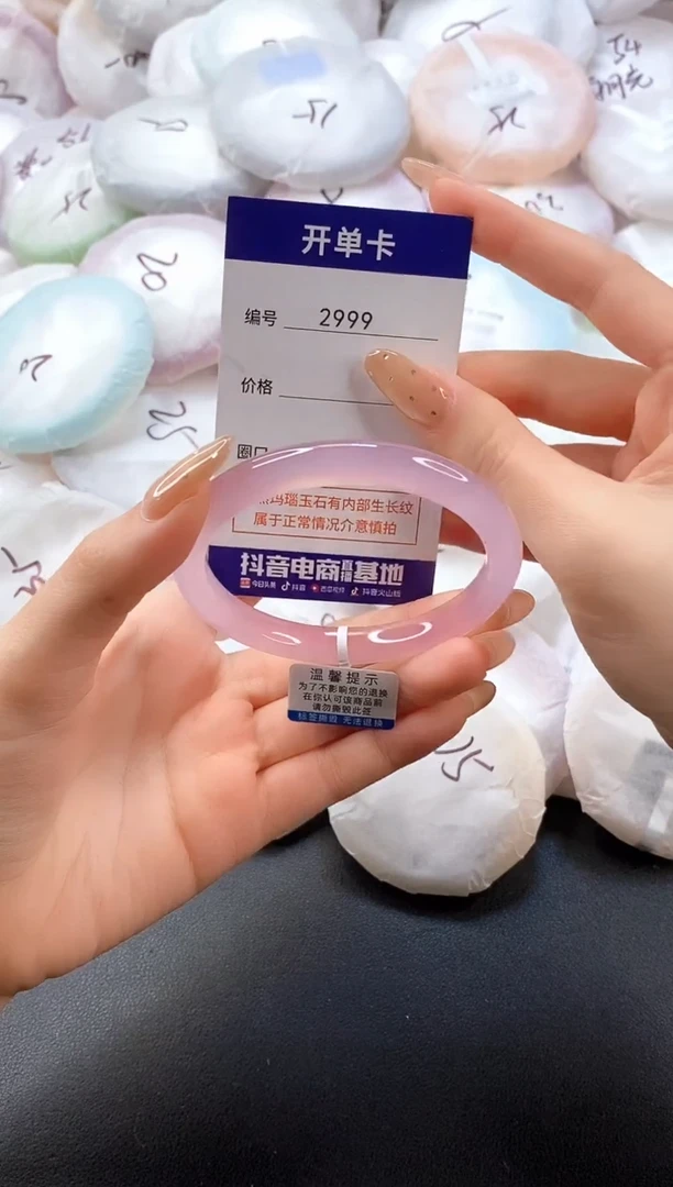 手镯玛瑙/玉髓未镶嵌2999圈口58-59