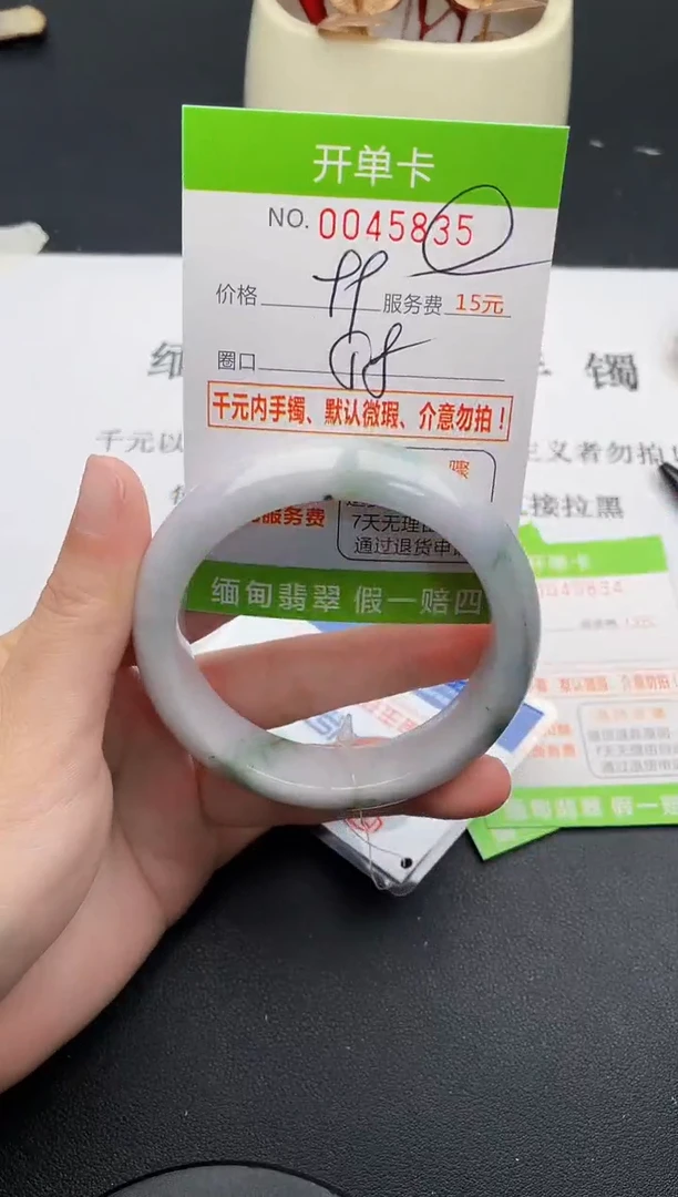 【闪购商品】翡翠手镯未镶嵌35天然缅甸A货