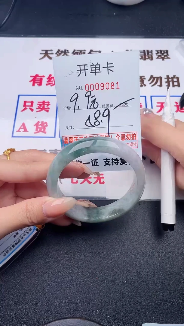 未镶嵌手镯翡翠有纹有裂有瑕疵83