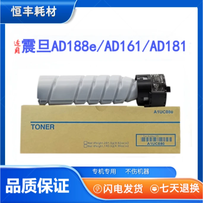适用震旦161粉盒AD188 AD207 AD181 AD199 227 219 248 239 268粉