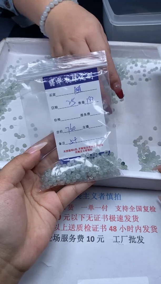 【闪购商品】翡翠颈饰未镶嵌贞城散珠批发DIY