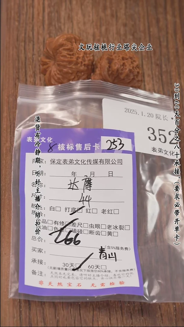 【闪购商品】文玩核桃把件352达摩