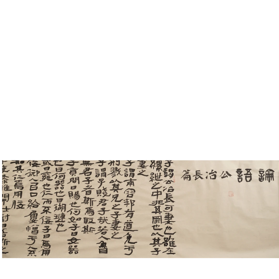 张勇书法作品05-S85EC11005