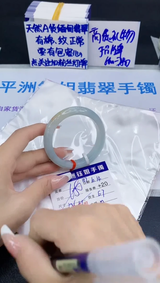 未镶嵌手镯翡翠11