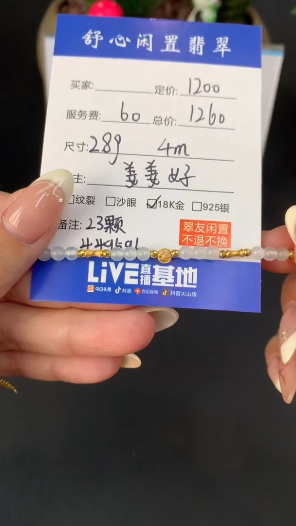 18K金镶嵌定制翡翠浪****店D584