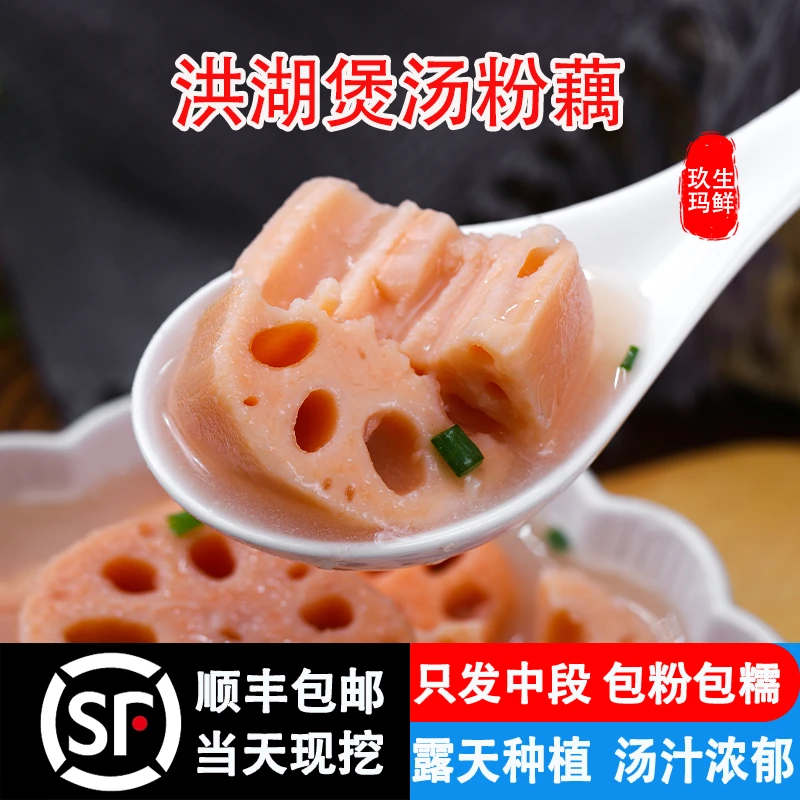 洪湖莲藕新鲜煲汤粉糯藕现挖现发糯米藕口感清香带泥发货顺丰包邮