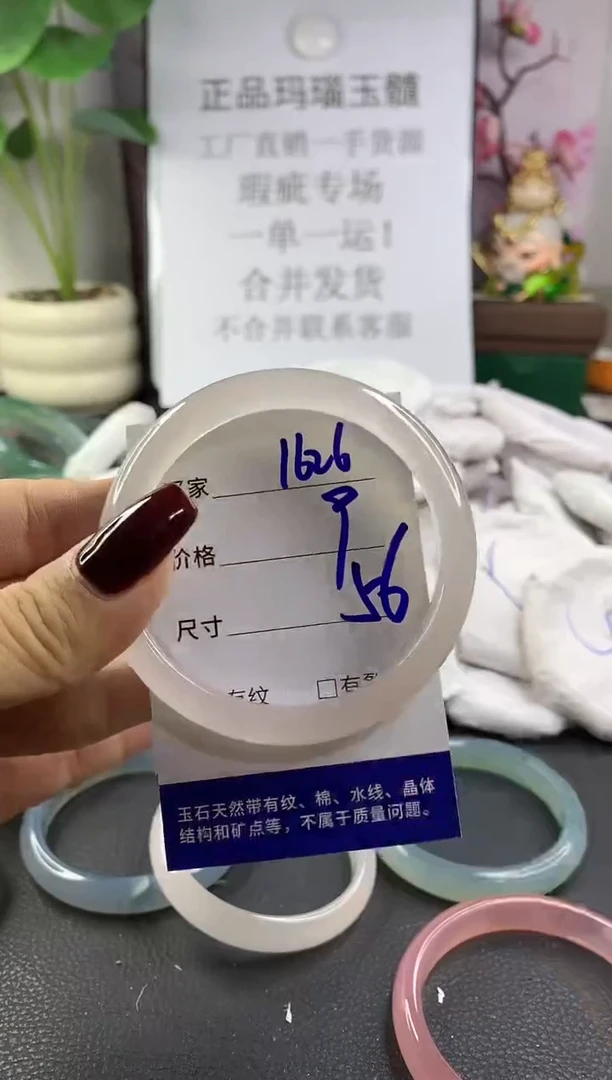 手镯玛瑙/玉髓未镶嵌1626