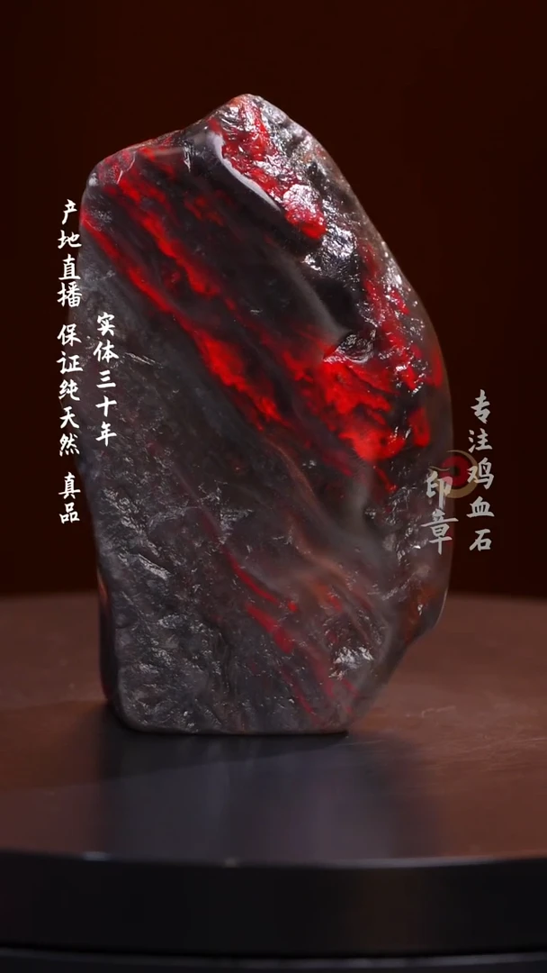 鸡血石大**狐牛角冻鸡血石