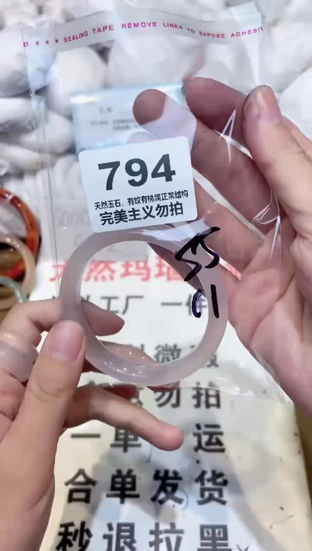 手镯玛瑙/玉髓未镶嵌55