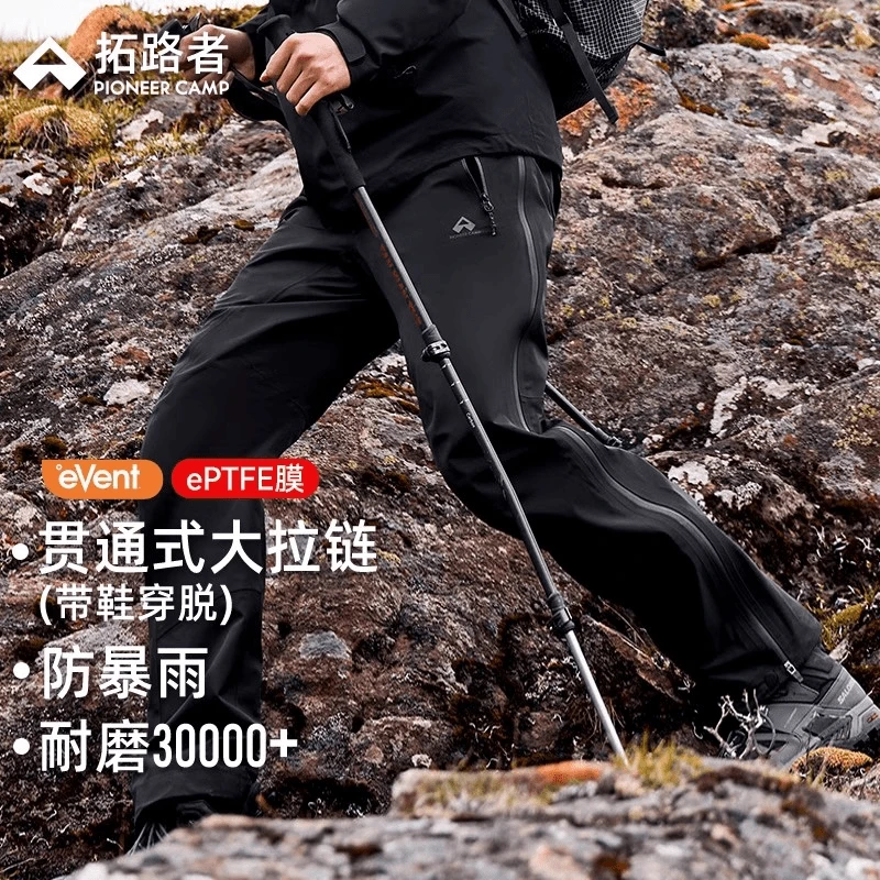 【雪鹰冲锋裤】拓路者eVent防暴雨3L全压胶户外徒步防寒硬壳冲锋裤