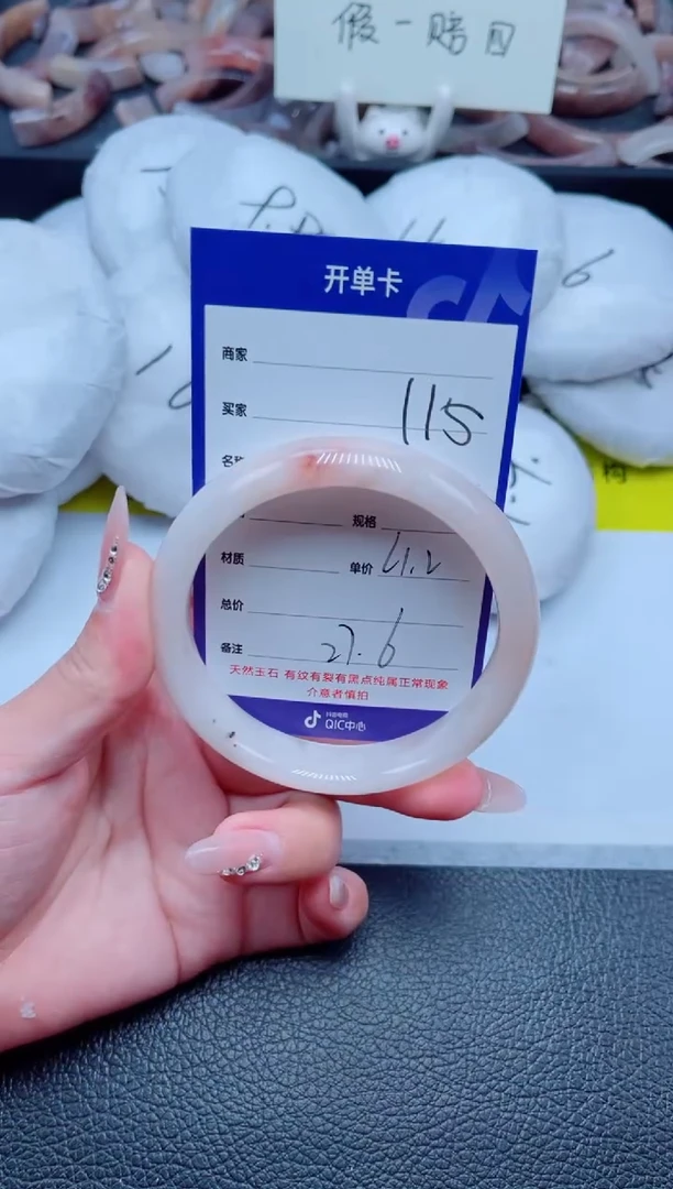 未镶嵌手镯石英质玉115-61