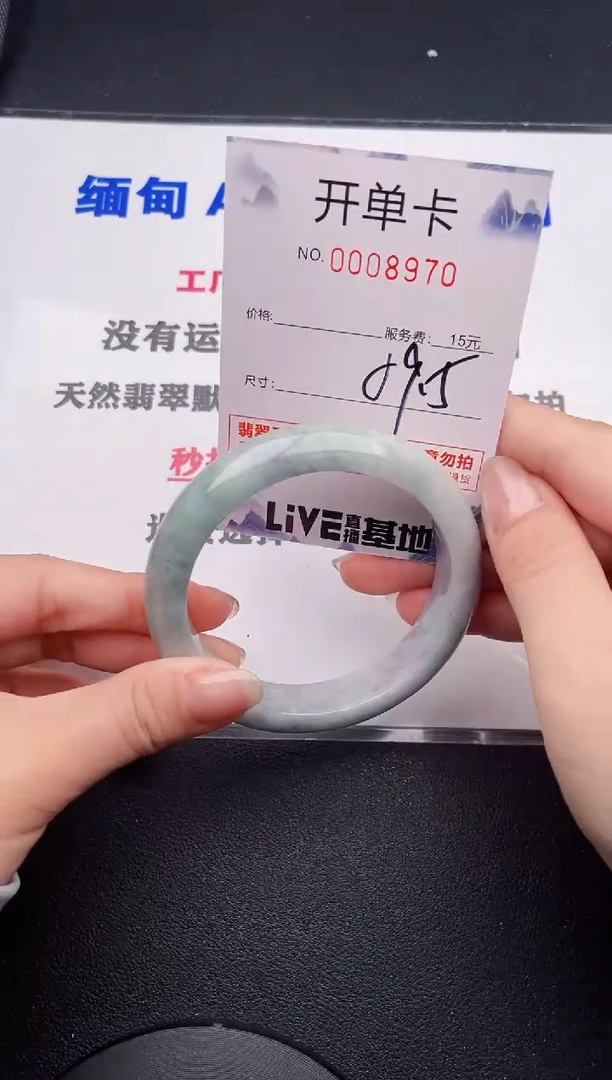 未镶嵌手镯翡翠70