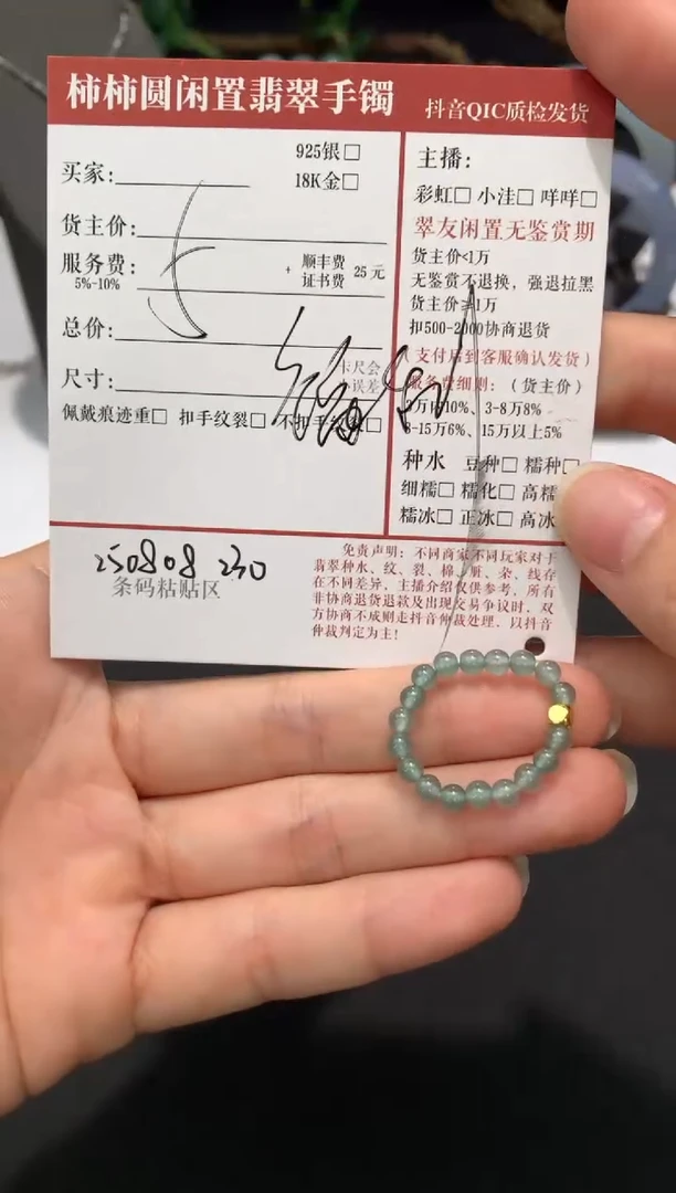 未镶嵌戒指翡翠月**.姐姐250808230