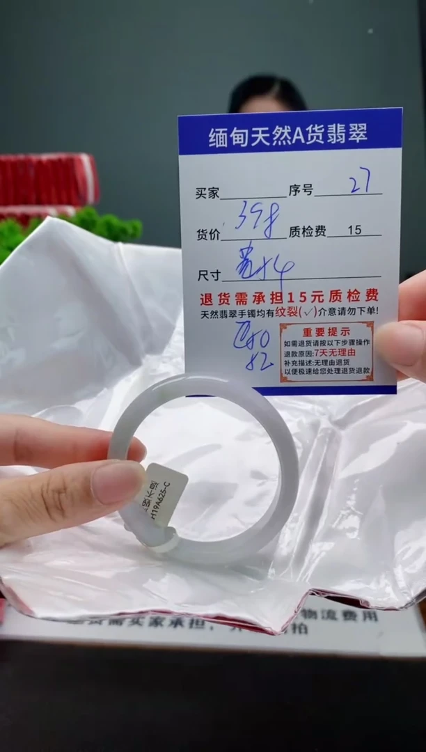 翡翠手镯未镶嵌27缅甸天然A货翡翠需包容瑕疵，介意慎拍