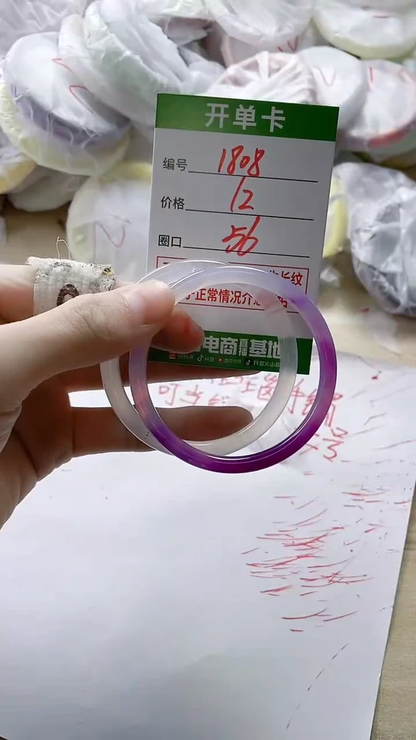 【闪购商品】玛瑙/玉髓手镯未镶嵌1809