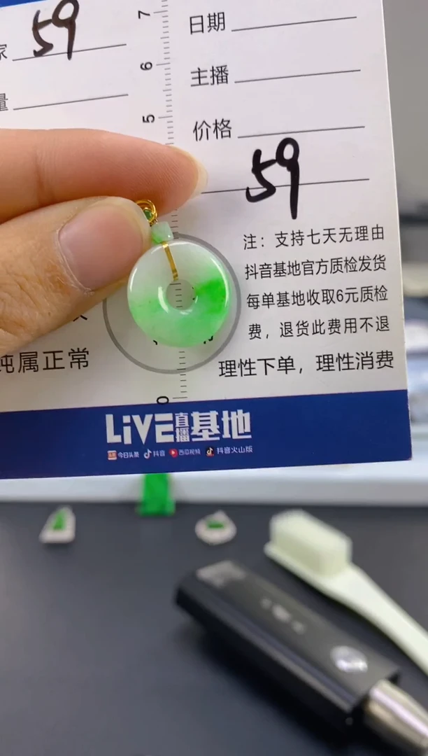 【闪购商品】翡翠颈饰18K金镶嵌天然A货翡翠