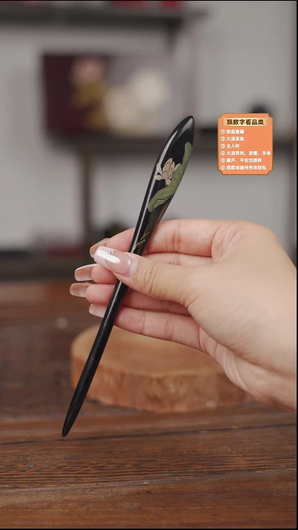 大漆彩绘发簪（荷花）