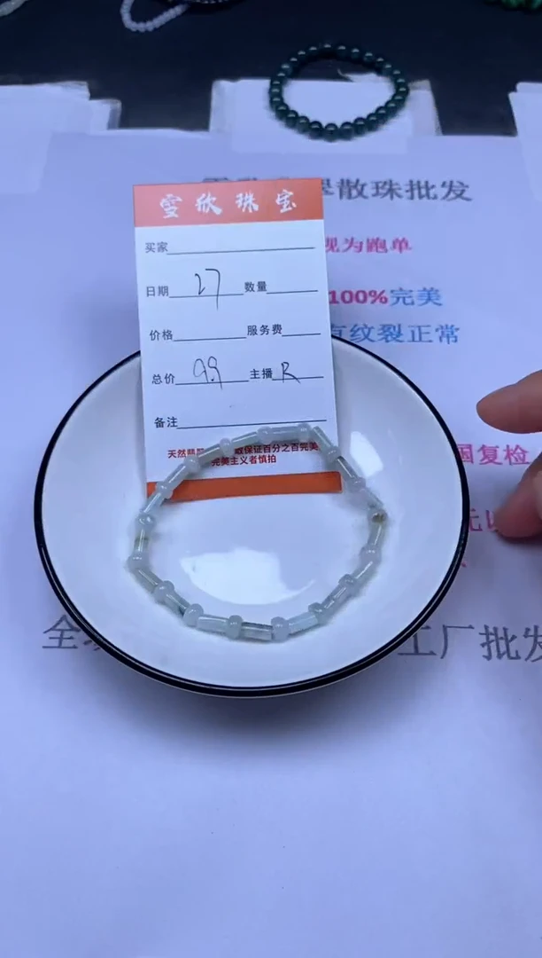 颈饰未镶嵌翡翠雪欣散珠定制diy