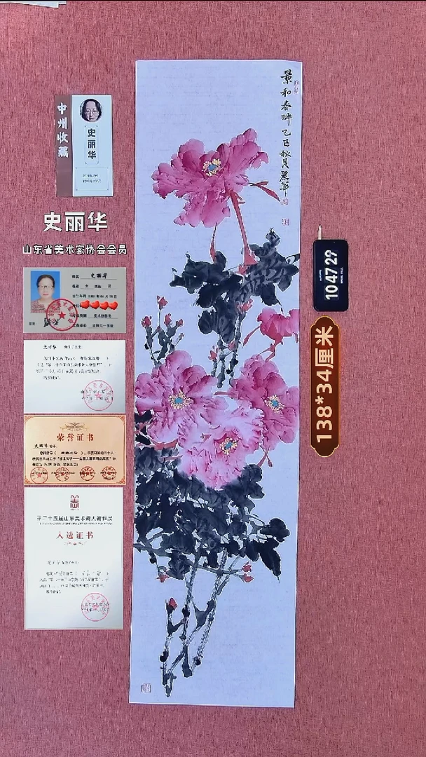 水彩306    史老师书法作品