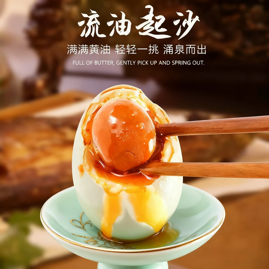 [买10枚送10枚]流油蛋黄多油真空包装咸鸭蛋