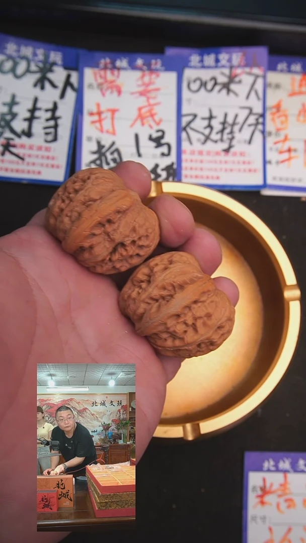 文玩核桃把件7号42元宝
