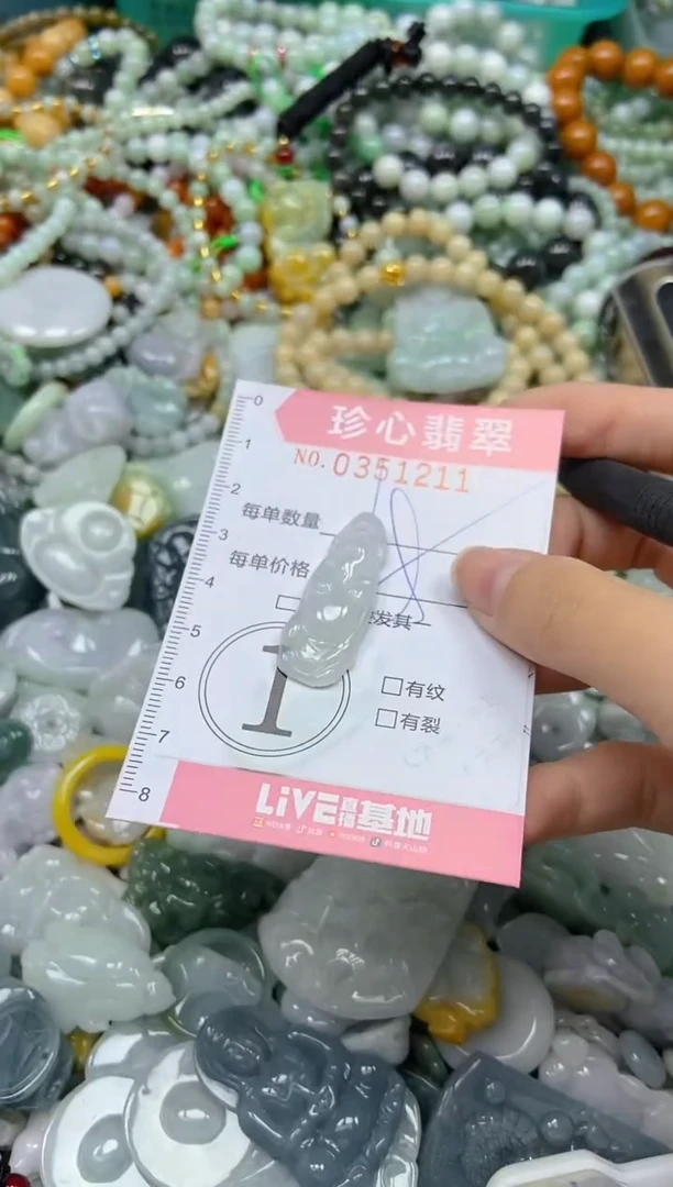 颈饰未镶嵌翡翠闪购0351211