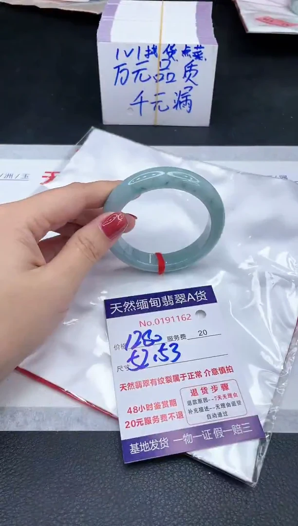 未镶嵌手镯翡翠1280.00