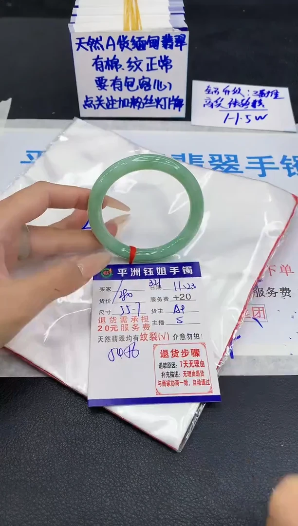 未镶嵌手镯翡翠1
