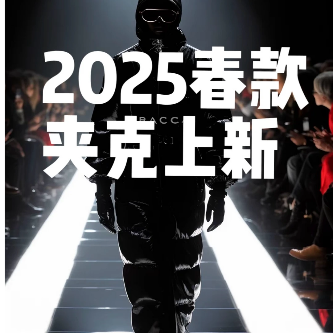 k129-阿哲专属  2025年春款夹克外套