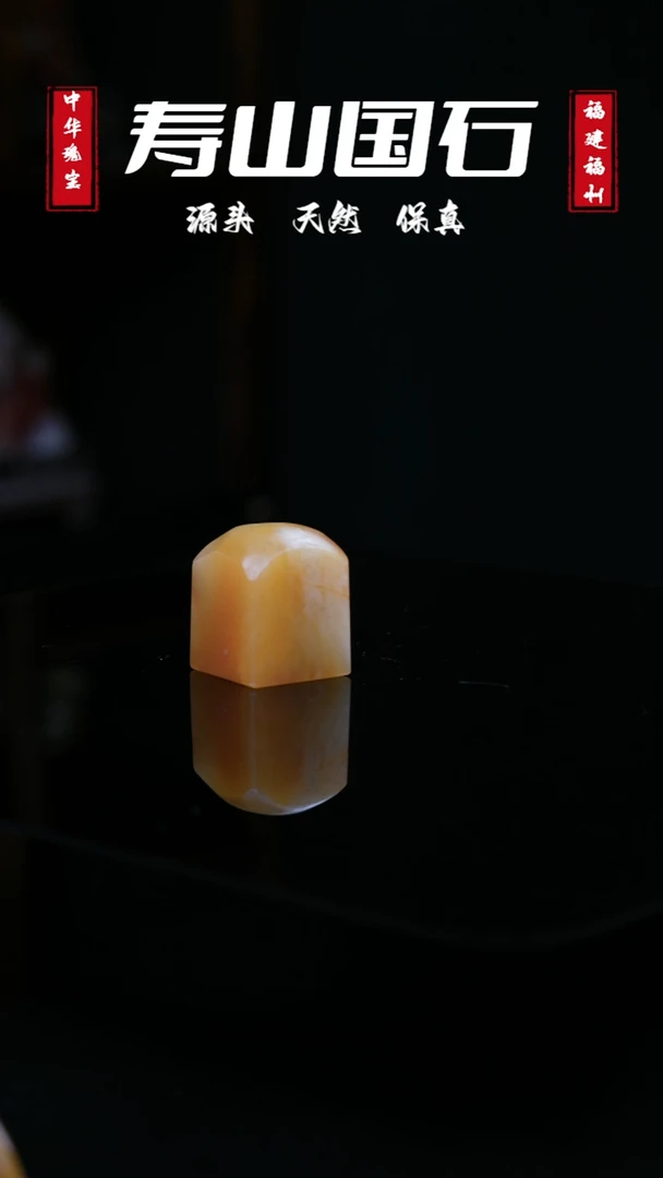 【闪购商品】寿山石印石随行章（北田）