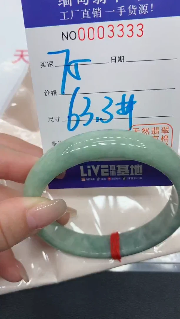 翡翠手镯未镶嵌3333缅甸翡翠手镯