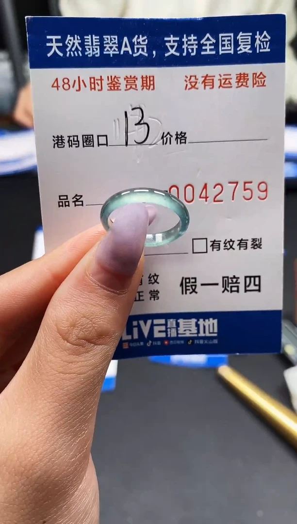 未镶嵌戒指翡翠天然A货翡翠2759