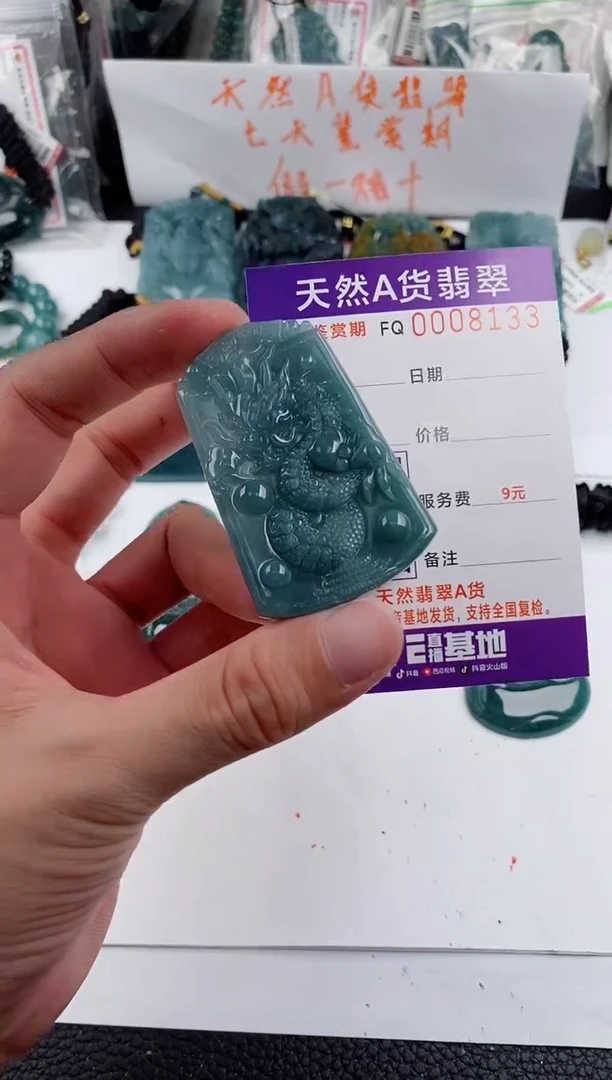 颈饰未镶嵌翡翠  多样性随机一件发货 龙牌29.9