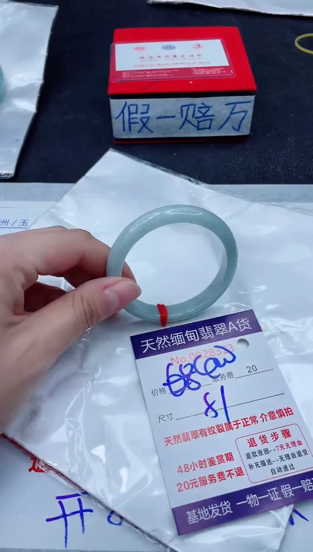 未镶嵌手镯翡翠400.00