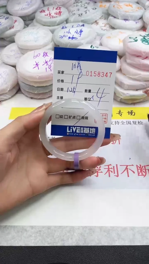 【闪购商品】玛瑙/玉髓手镯未镶嵌8347