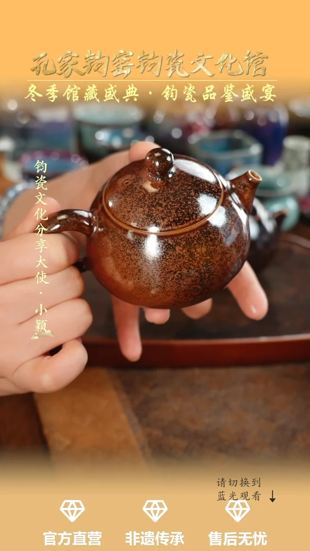 壶钧瓷孔家钧窑当代作品-墨玉赤金西施壶