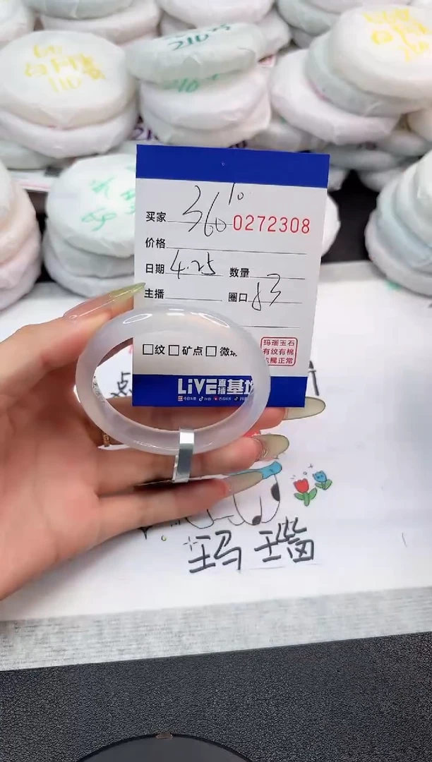 玛瑙/玉髓手镯未镶嵌2308