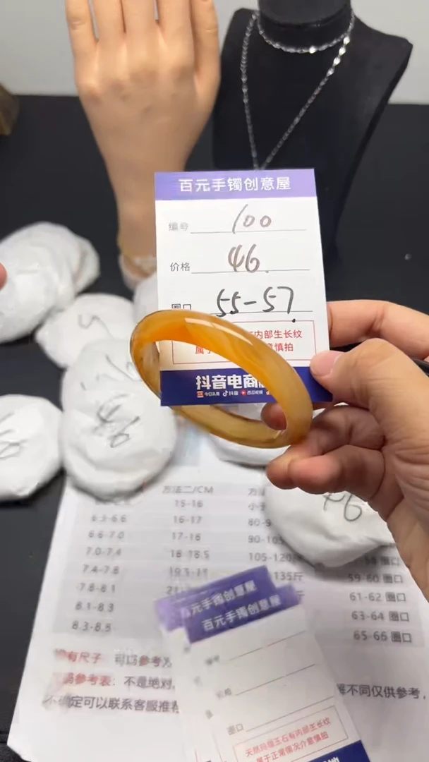 手镯玛瑙/玉髓未镶嵌天然玛瑙手镯-圈口55-57