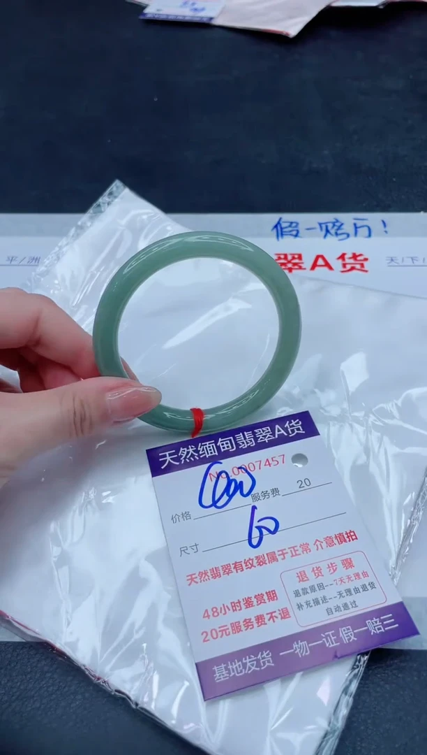 未镶嵌手镯翡翠400.00000