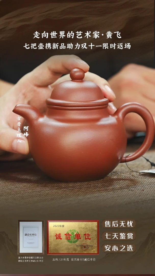 紫砂壶底槽清掇球260cc