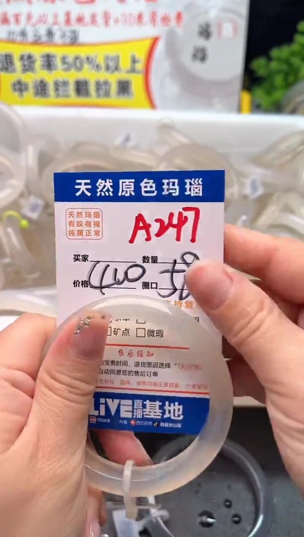 手镯玛瑙/玉髓未镶嵌A247