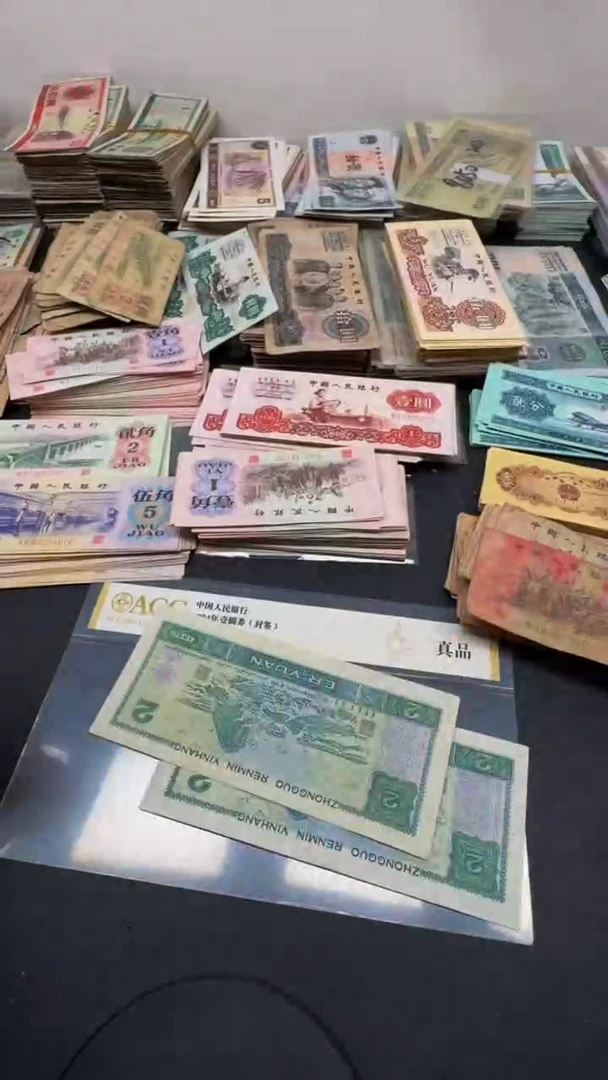 【闪购商品】4版币 902 旧票散张 2张