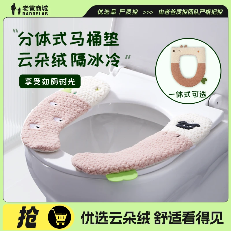 老爸评测分体式一体式马桶垫秋冬防冰通防水家用加厚马桶垫工厂发